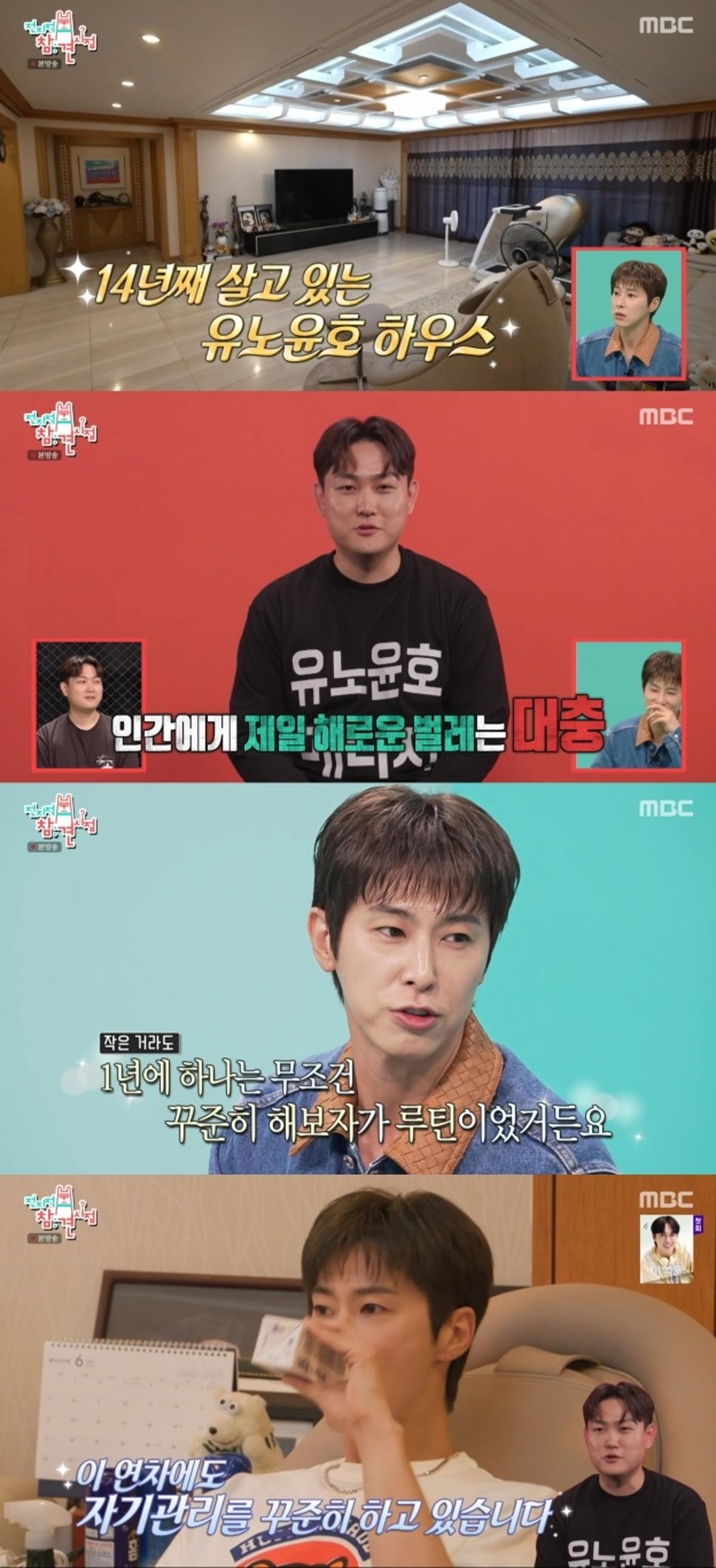 Source: Screenshot from \'I Live Alone\'