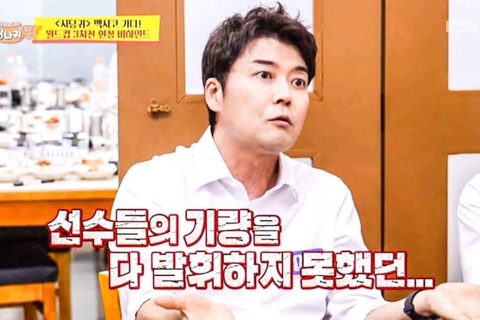 引用:KBS『社長の耳はロバの耳』