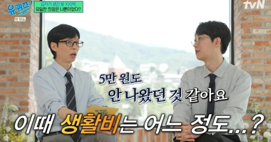 引用:tvN『ユ・クイズON THE BLOCK』