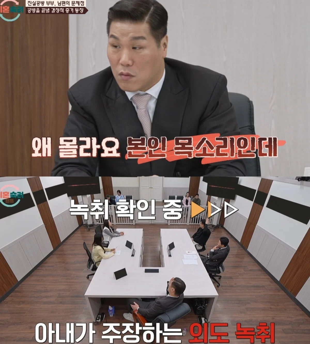 引用：JTBC『離婚熟慮キャンプ』