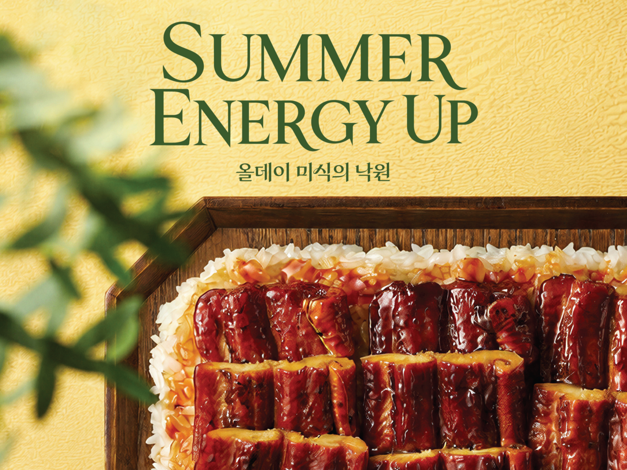 [ 샤브올데이 제공]