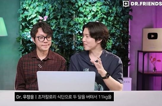 ‘천연 위고비’ 식단을 소개하는 의학 유튜브 채널 ‘닥터프렌즈’ 영상 [유튜브]