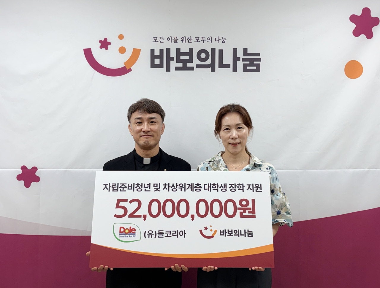 재단법인 바보의나눔 사무국에서 진행된 ‘Sunshine For All 장학기금’ 전달식에서 김인권(왼쪽) 바보의나눔 상임이사 신부와 류미선 돌코리아 인사총무팀 이사가 기념 촬영을 하고 있다. [돌코리아 제공]