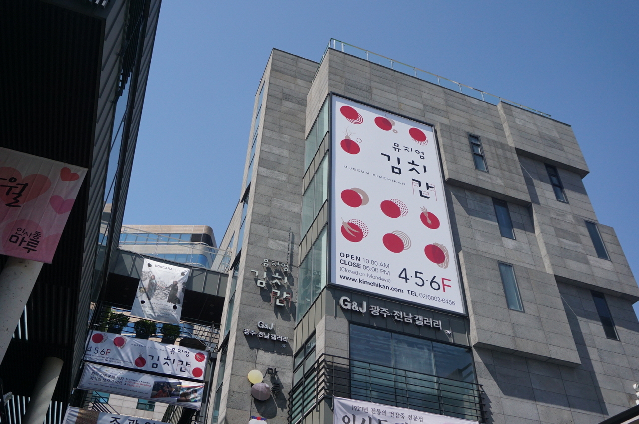 서울 종로구 인사동 소재 풀무원 뮤지엄김치간 [풀무원 제공]