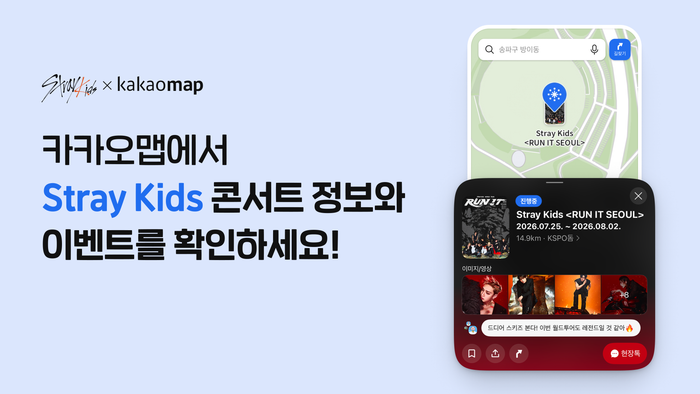 ⓒ카카오
