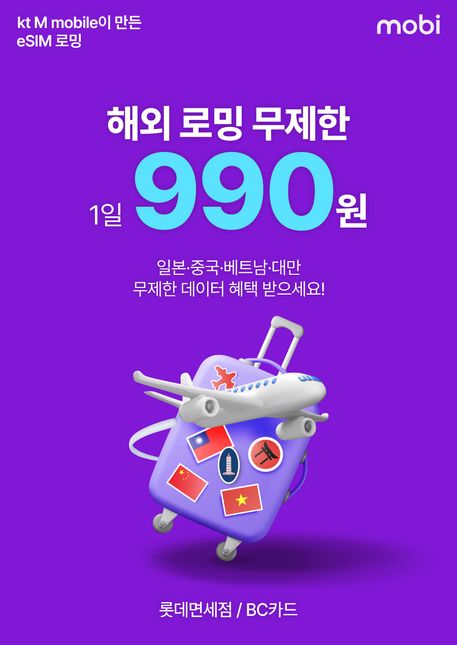 ⓒKT엠모바일