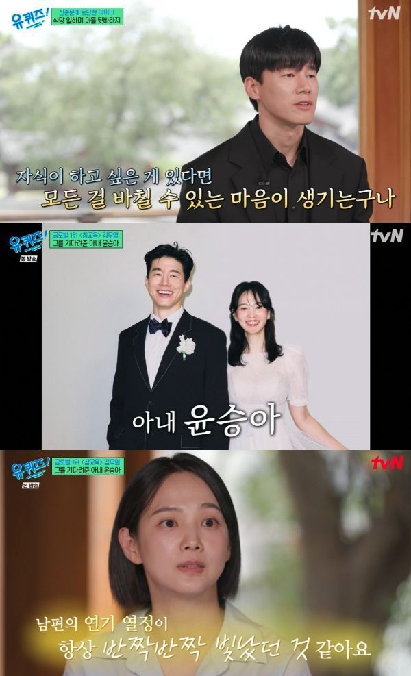 引用：tvN『ユ・クイズ ON THE BLOCK』