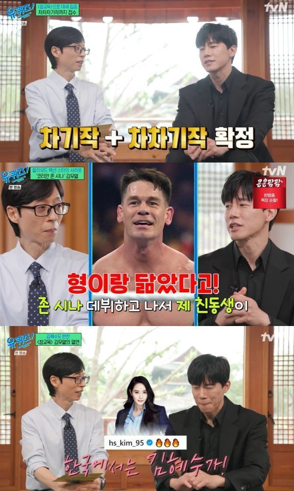 引用:tvN『ユ・クイズ ON THE BLOCK』