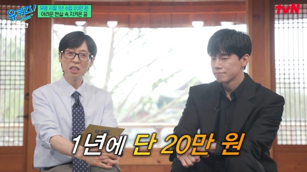 引用：tvN『ユ・クイズ ON THE BLOCK』