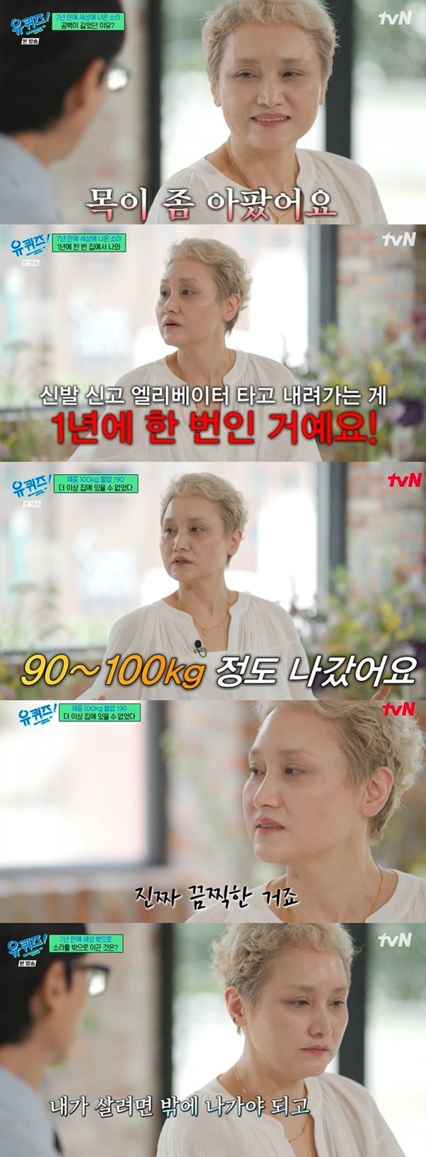 引用:tvN『ユ・クイズ ON THE BLOCK』