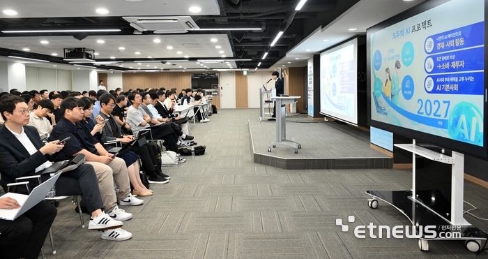 전 국민 AI 서비스 보편적 활용 지원(모두의 AI) 사업설명회가 21일 서울 마포구 프론트원에서 열렸다. 공진호 과학기술정보통신부 인공지능정책기획과장이 사업 추진계획을 발표하고 있다. 이동근기자 foto@etnews.com