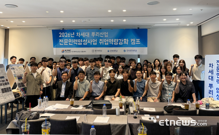 6월30일 2026년 차세대 뿌리산업 전문인력양성사업 취업역량강화 캠프에 참여한 한국공학대 등 학생들이 기념 촬영했다. 한국공학대 제공.