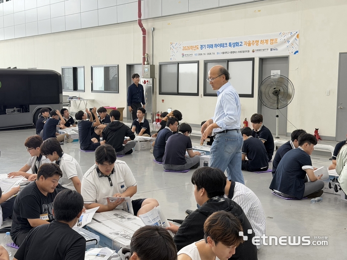 차세대융합기술연구원이 6일 관내 특성화고 학생들을 대상으로 한 '하계 자율주행 캠프'를 운영했다.