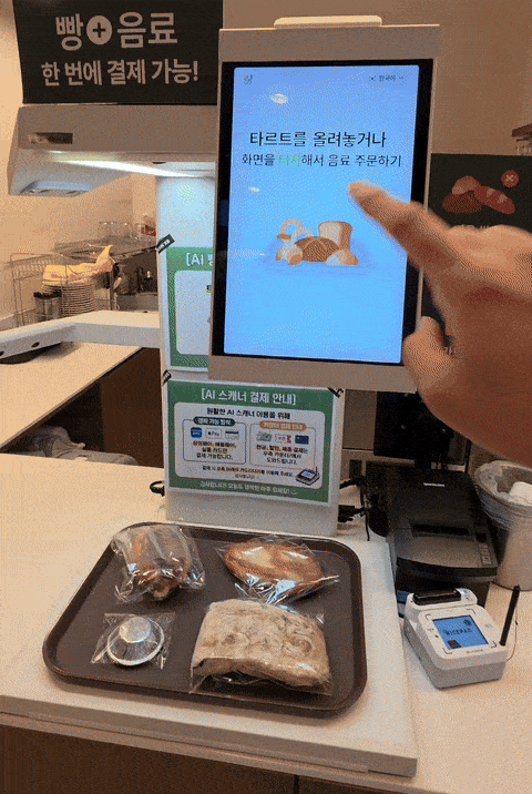 AI 계산대 성능 확인을 위해 뒤집은 빵을 스캐너에 올렸다. 에그타르트는 누락됐고, 나머지 3개 빵은 다른 종류의 빵으로 잘못 인식됐다. 빵을 뒤집지 않고 겹치지 않게 올린 경우에는 제대로 인식됐다.