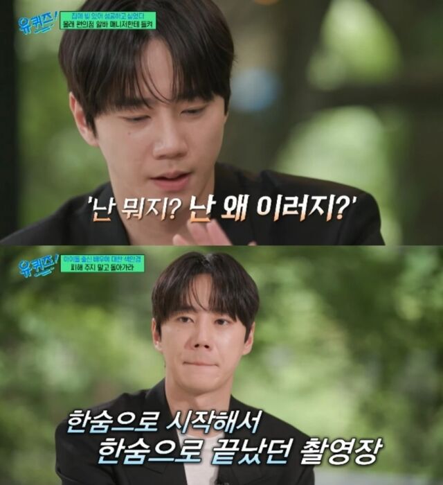 引用:tvN『ユ・クイズON THE BLOCK』
