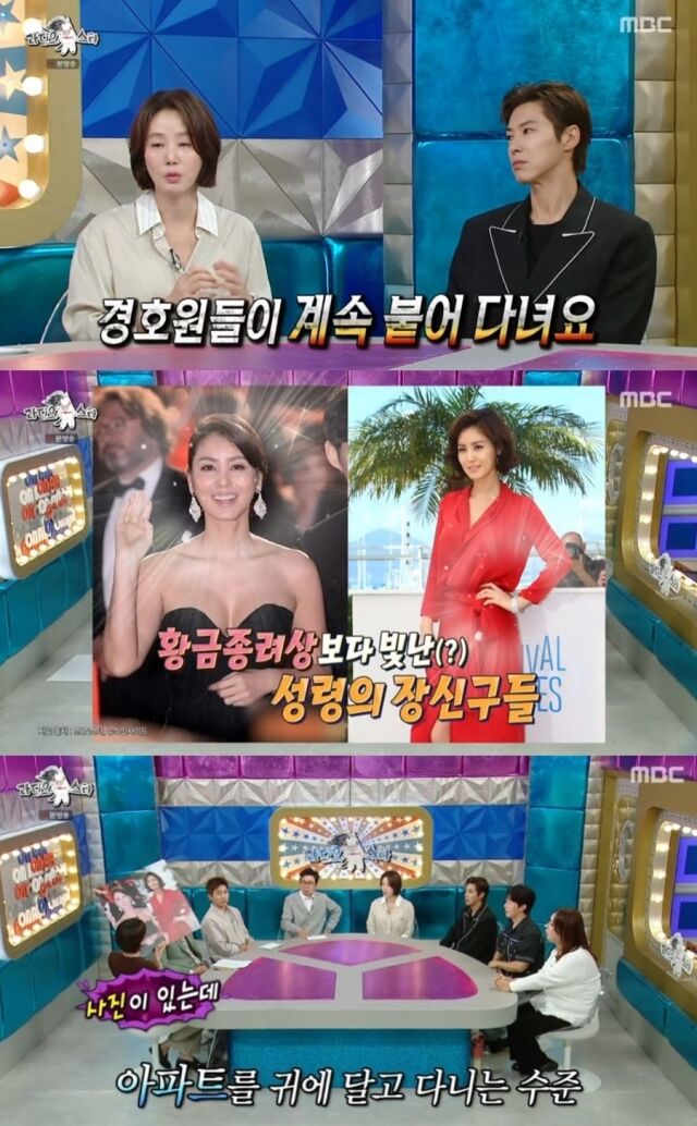 引用:MBC『ラジオスター』
