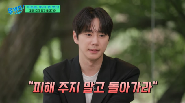 引用:tvN『ユ・クイズON THE BLOCK』