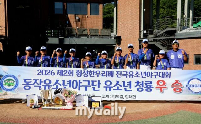지난 6월 제2회 횡성한우리배 전국유소년야구대회 유소년리그 청룡에서 우승을 차지한 동작구 유소년야구단 선수들이 세리머니를 하고 있다. /대한유소년야구연맹 제공
