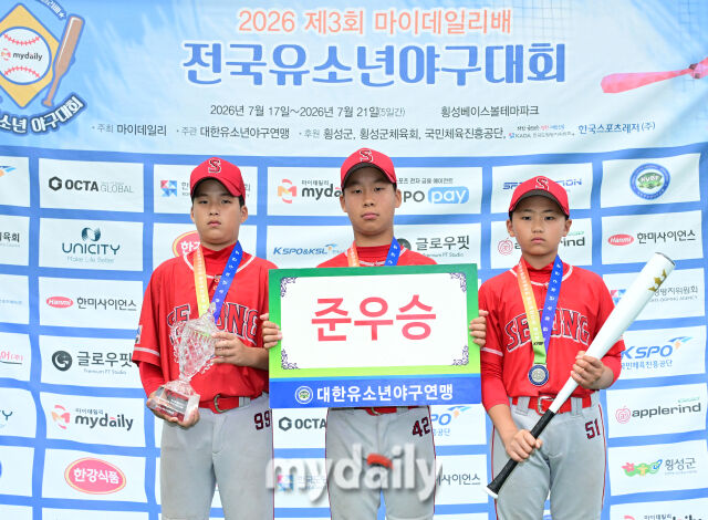 [MD포토] 세종시 '우리가 유소년리그(청룡) 준우승 팀'