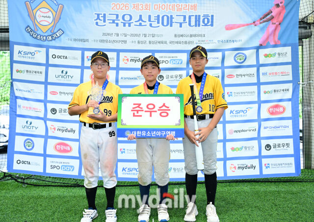 [MD포토] 도봉구 '유소년 리그(백호) 준우승'