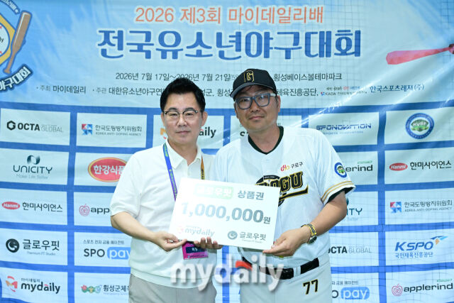 21일 강원도 횡성군 횡성베이스볼파크에서 열린 '2026 제3회 마이데일리배 전국유소년야구대회' 시상식. 대한유소년야구연맹 이상근(왼쪽) 회장이 구로구 유소년야구단에게 '페어플레이상'을 시상하고 있다./횡성=한혁승 기자 hanfoto@mydaily.co.kr