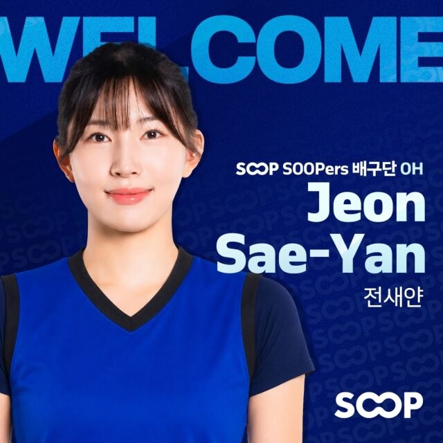 SOOP 수퍼스가 전새얀을 영입했다./SOOP
