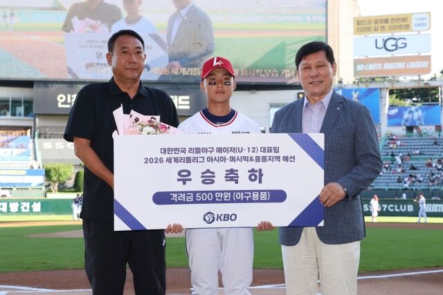 KBO 허구연 총재가 7년 만에 월드시리즈에 진출한 한국 리틀야구 대표팀에 1천만원 상당의 야구용품을 전달했다./KBO 제공