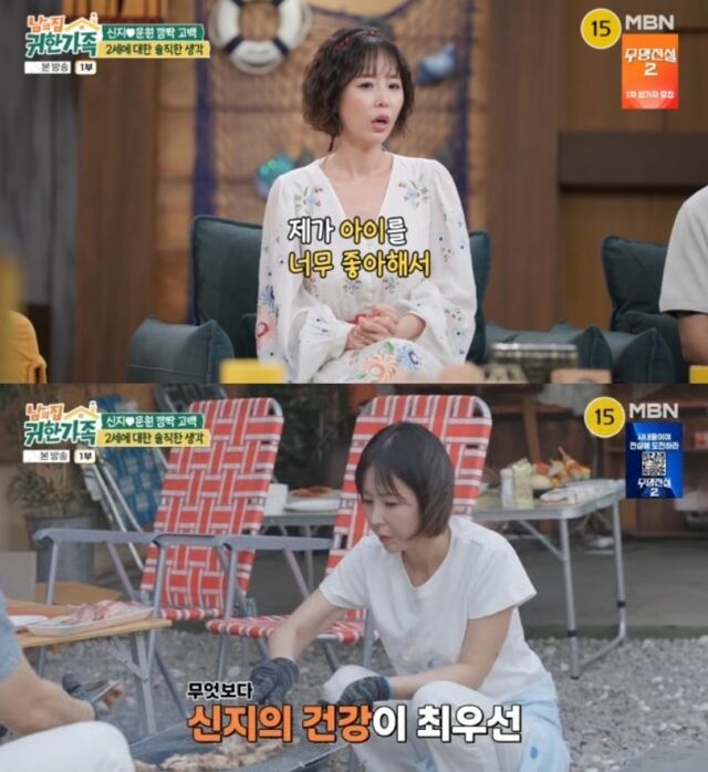 引用:MBN『他人の家の大切な家族』