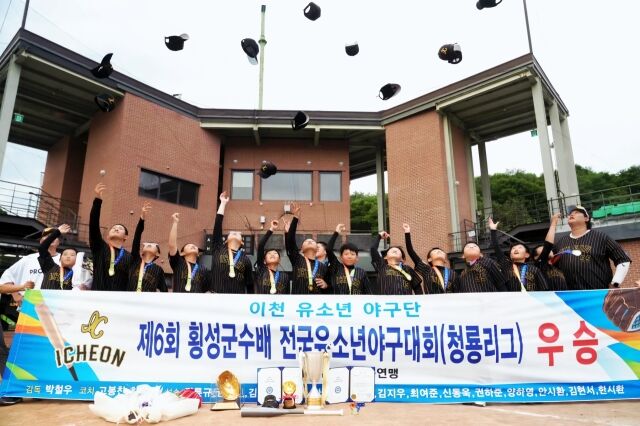 이천시유소년야구단이 우승 세리머니를 펼치고 있다. /대한유소년야구연맹 제공