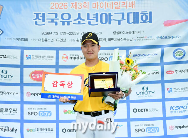 [MD포토] 김종진 '도봉구 우승, 감독상 수상'