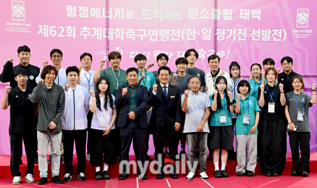 [MD포토] 한국대학축구연맹 '제62회 추계대학축구연맹전 성공적인 마무리'