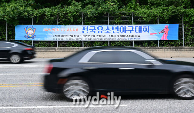 [MD포토] 마이데일리배 전국유소년야구대회를 알리는 플랜카드