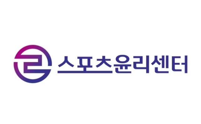 스포츠윤리센터 제공