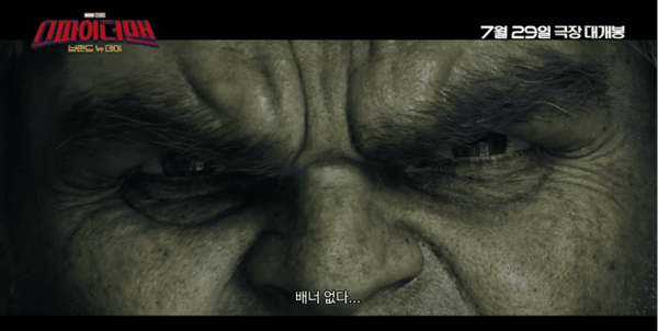 영화 '스파이더맨: 브랜드 뉴 데이' 예고편 [사진=소니 픽쳐스]
