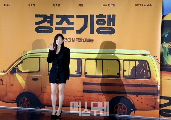 배우 박소담