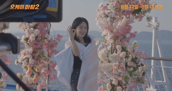 영화 ‘오케이 마담2‘ 제작기 [사진=CGV 픽처스]