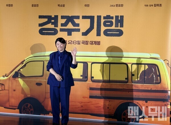 배우 이정은