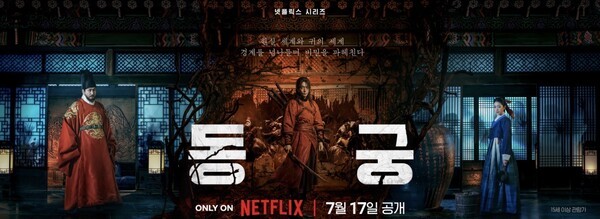 사진=넷플릭스