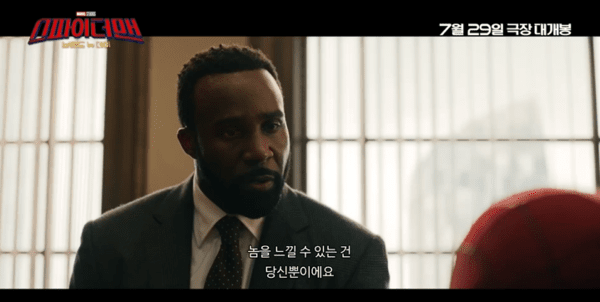 영화 '스파이더맨: 브랜드 뉴 데이' 예고편 [사진=소니 픽쳐스]