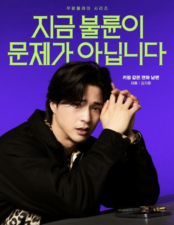 사진=쿠팡플레이