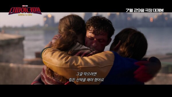 영화 '스파이더맨: 브랜드 뉴 데이' 예고편 [사진=소니 픽쳐스]