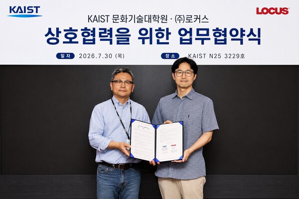 KAIST문화기술대학원-(주)로커스 상호협력을 위한 업무협약식에서 홍성호 로커스 대표(왼쪽), 이성희 KAIST 문화기술대학원 학과장이 기념촬영을 하고 있다 [사진=로커스]