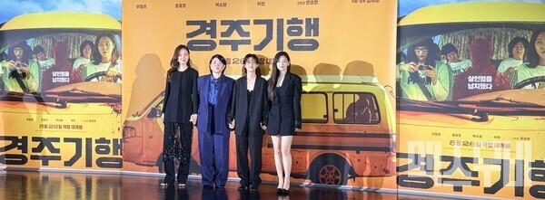 (왼쪽부터) 공효진, 이정은, 이연, 박소담