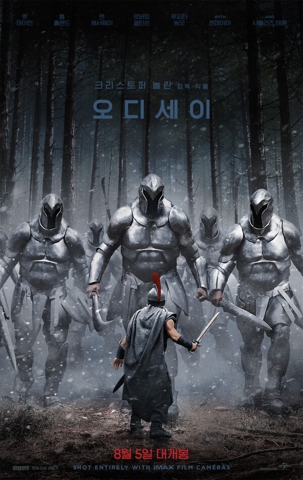 영화 '오디세이' 포스터 [사진=유니버설 픽쳐스]