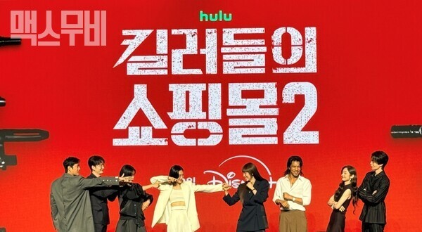 (왼쪽부터) 조한선, 오카다 마사키, 현리, 정윤하, 금해나, 김민, 김혜윤, 이동욱