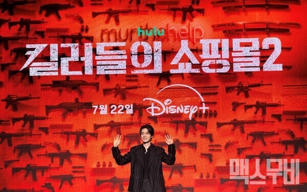 배우 이동욱이 20일 콘래드 서울 호텔에서 열린 디즈니+ 시리즈 '킬러들의 쇼핑몰 시즌2'의 제작발표회에 참석했다.