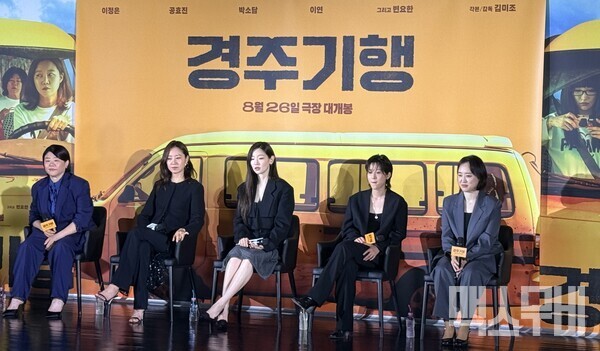 (왼쪽부터) 이정은, 공효진, 박소담, 이연, 김미조