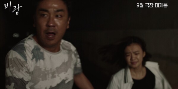 영화 '비광' 예고편 [사진=플레이그램]