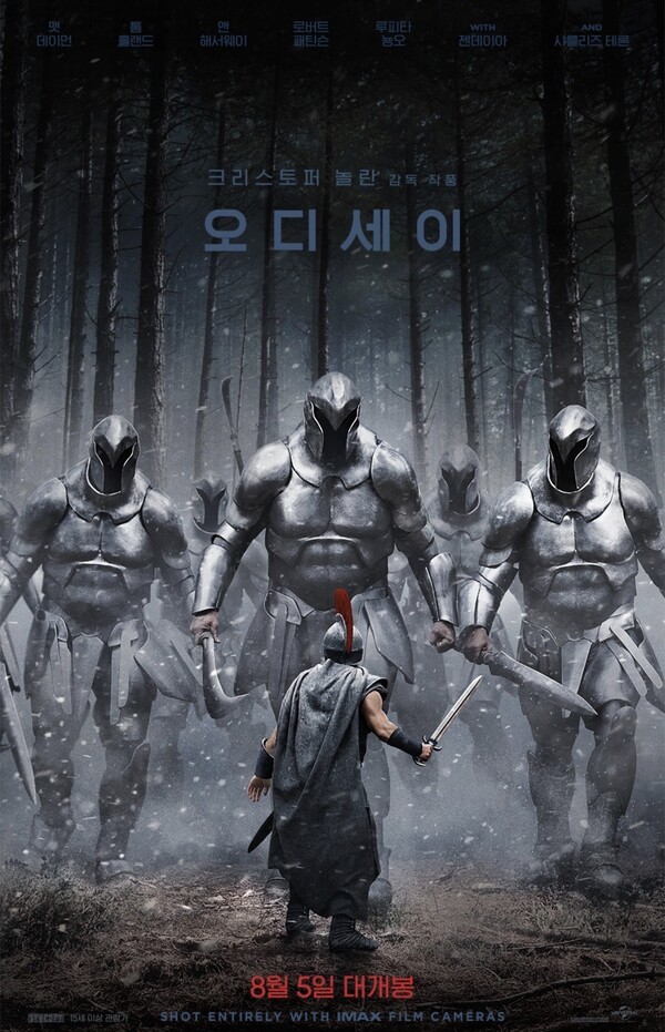영화 ‘오디세이‘ 포스터 [사진=유니버설 픽쳐스]