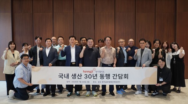 지난 20일 열린 '국내 생산 30년 동행 간담회'에서 최준호 형지엘리트 대표(앞줄 왼쪽 세 번째)를 비롯한 임직원 및 국내 원단, 부자재, 봉제 협력사 관계자들이 기념촬영을 하고 있다 [사진=형지엘리트]